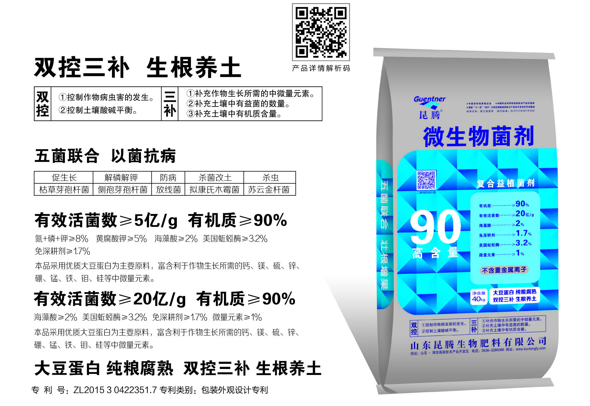 柑桔园冬季管理及施肥办法，施用菌肥 微生物菌肥 微生物菌剂 生物有机肥是重中之重！